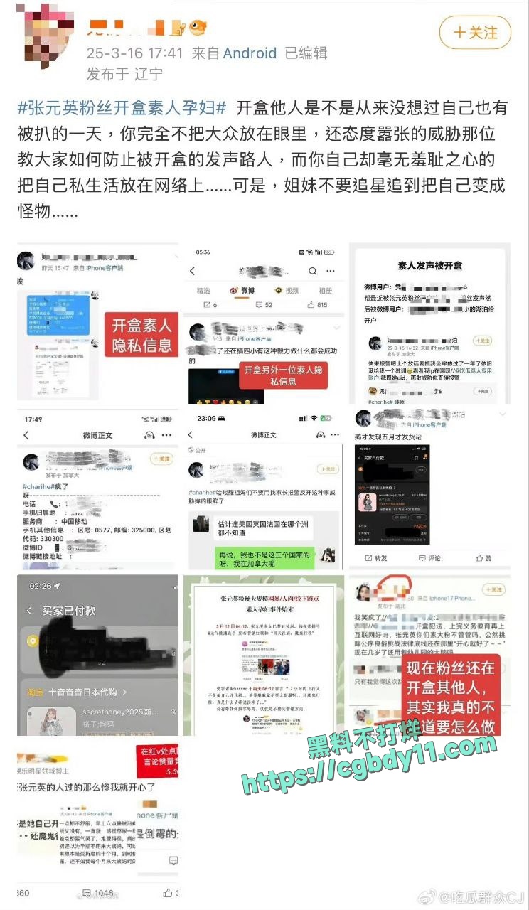 百度副总裁女儿开盒事件 (5).jpg