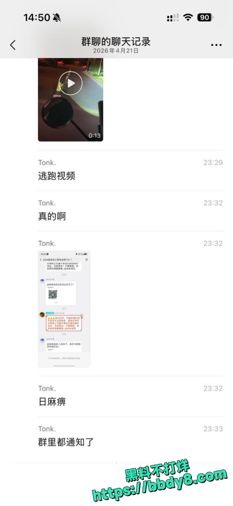 安徽师范学院滨湖校区变态裸男事件2