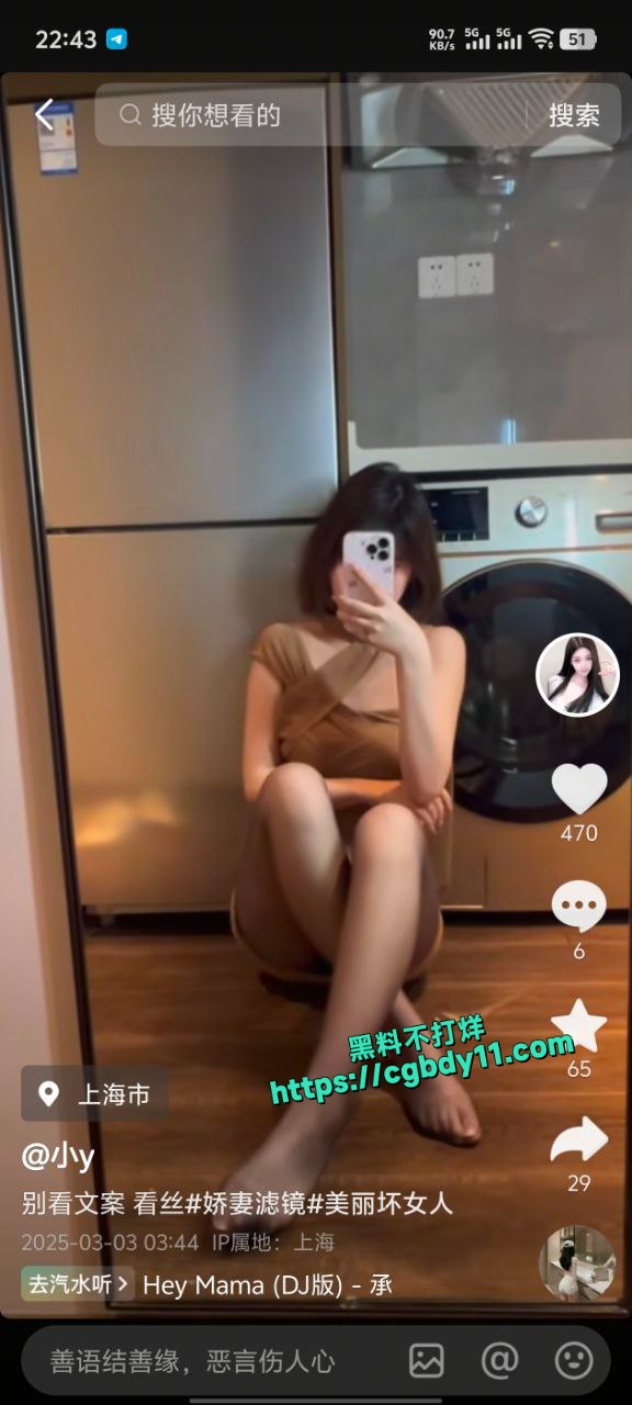 抖音桑桑酱 卷土重来11