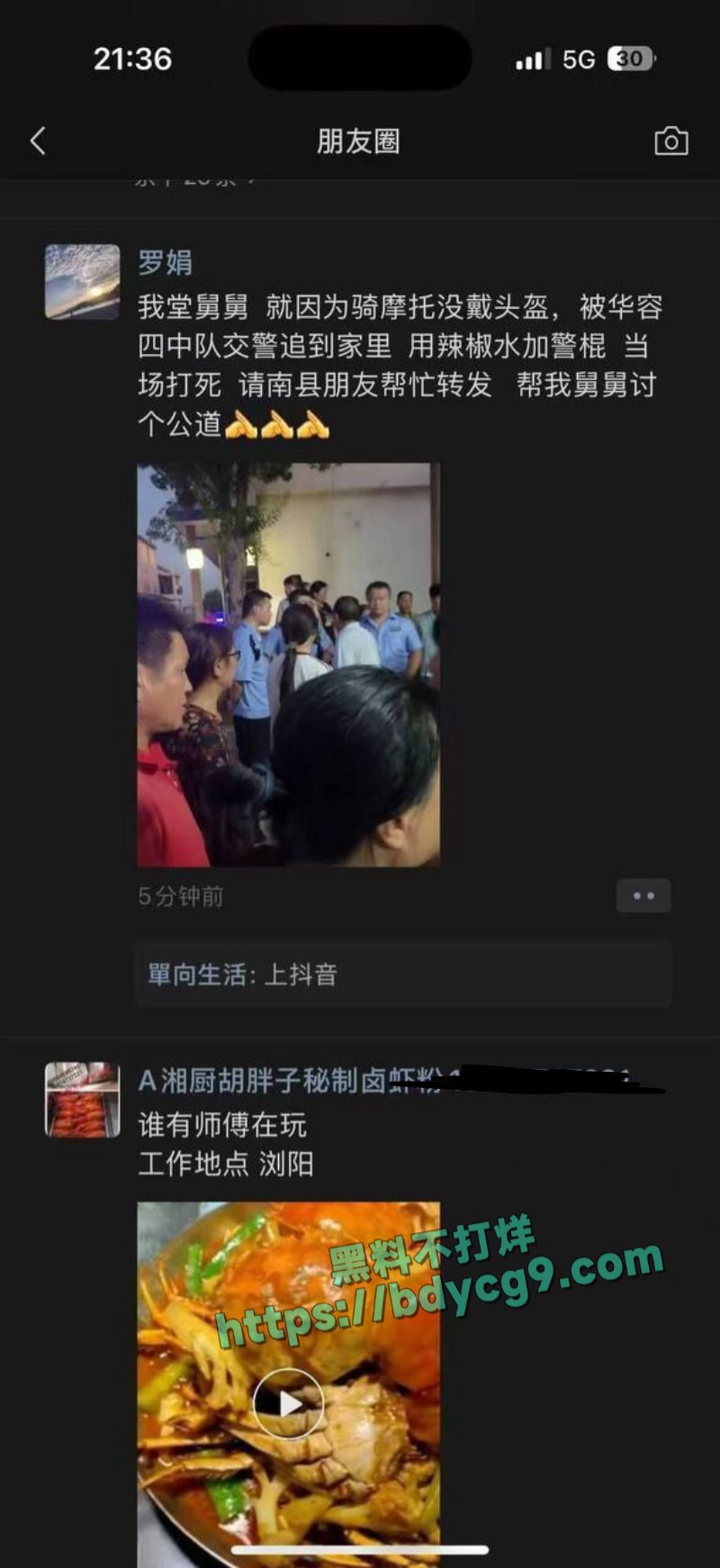 湖南华容交警四中队火了 因为骑车没戴头盔被交警追到家里 用辣椒水和警棍将人殴打致死
