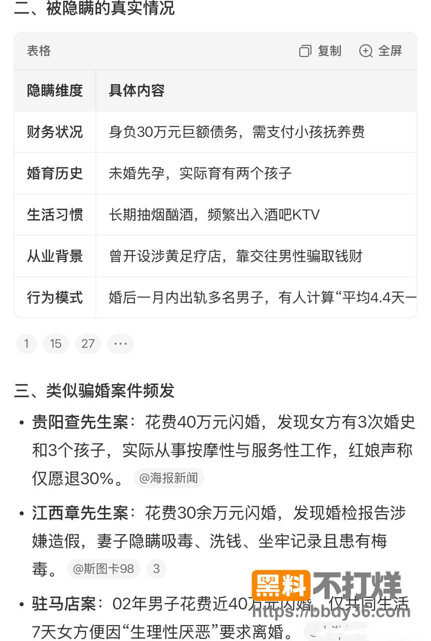 爆料7