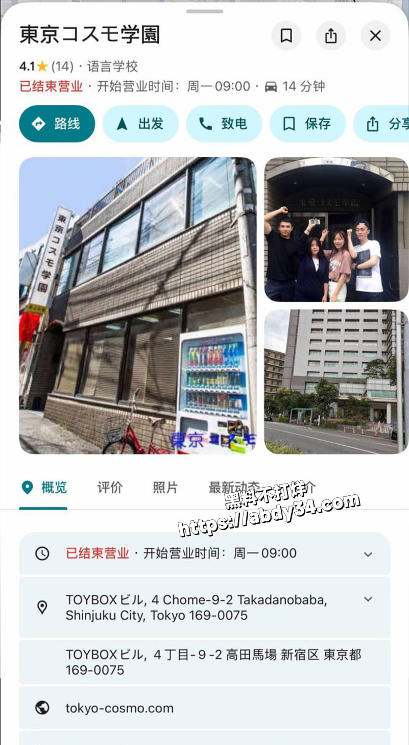 东京宇宙学园校长.jpg37