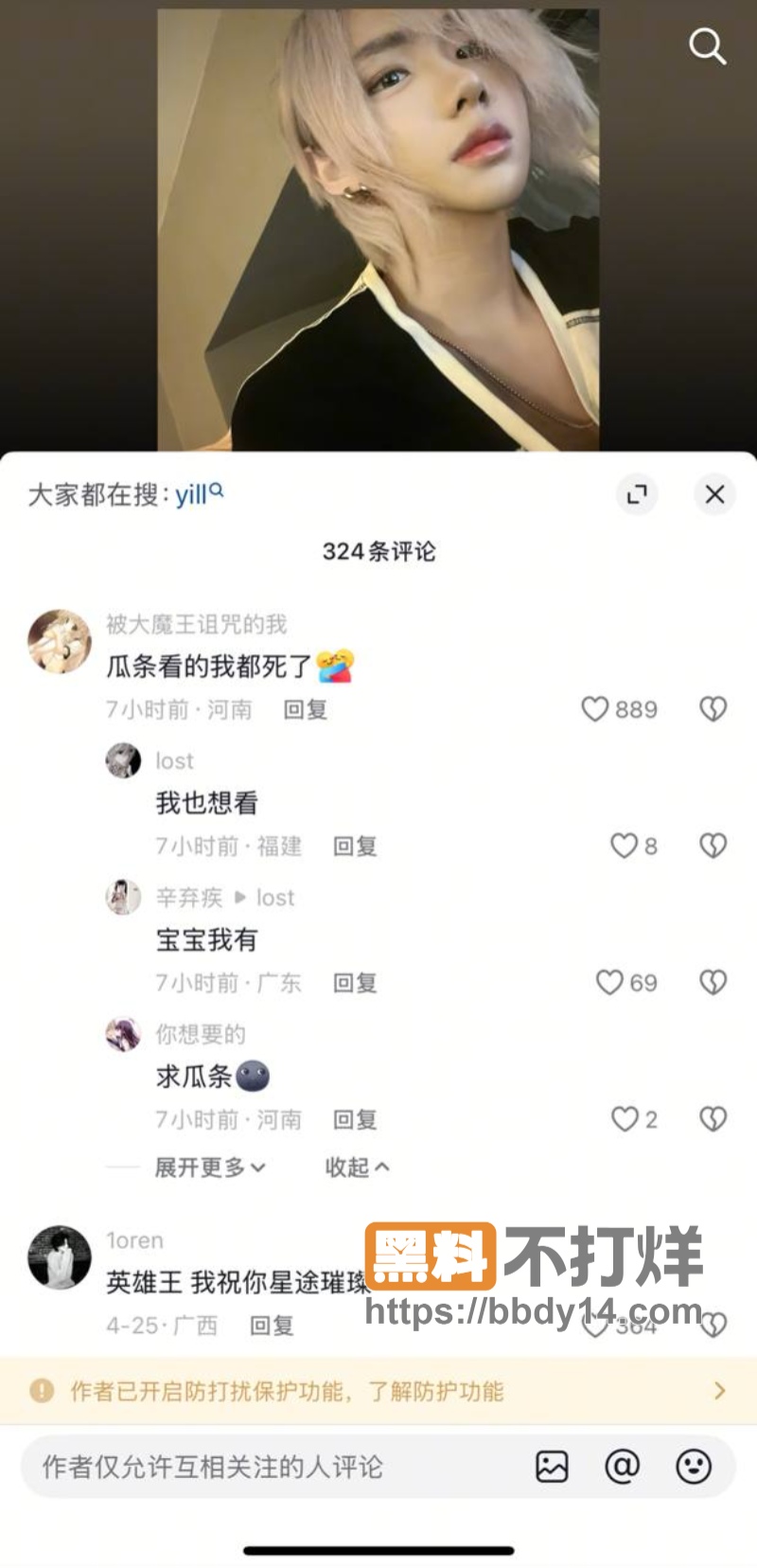 抖音网红英雄王实锤渣男26