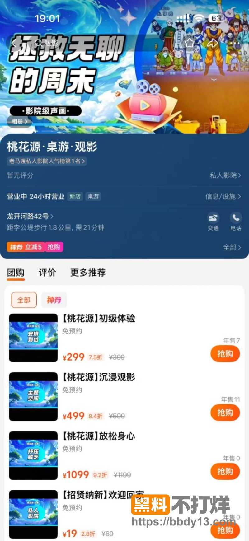 私人影院陪睡 20