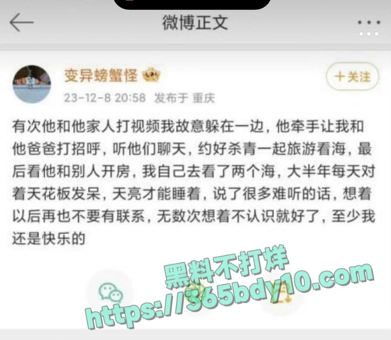 许凯赵晴爆料细节21