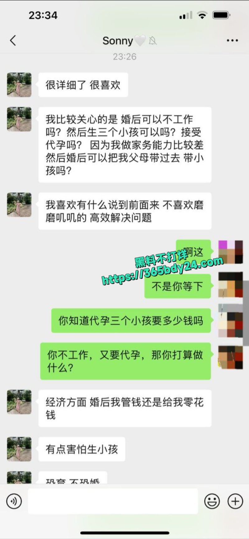 94年空姐找接盘侠