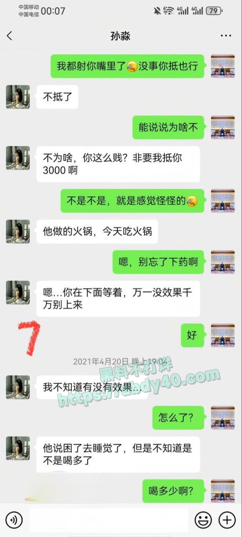 新婚少妇孙淼第三弹27