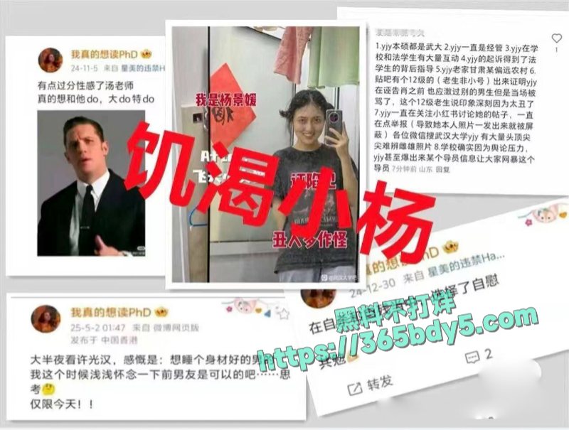 李然于心 揭武汉大学诬女论文抄袭18