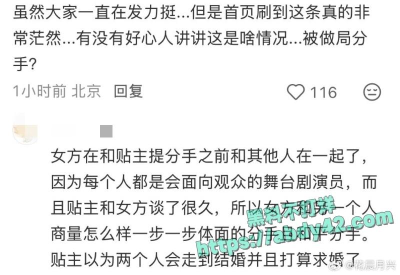 严小北被前任陈楷实名爆料9