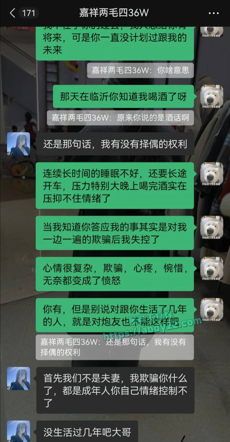 背着男友带野男人回家12