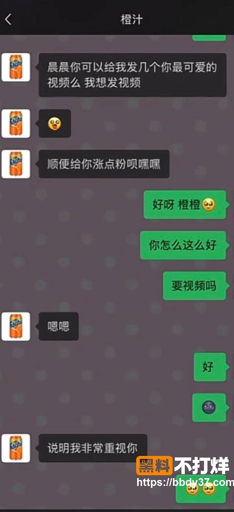 聊天记录14