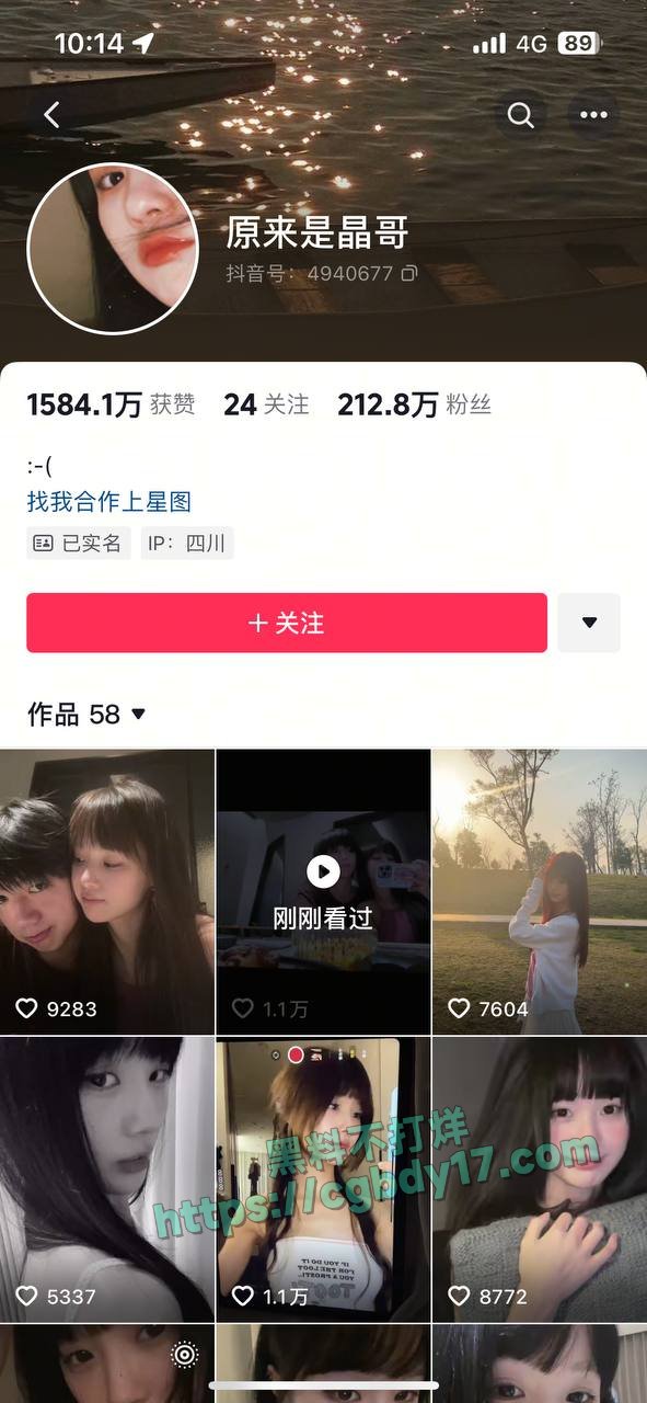 孟子坤前女友抖音