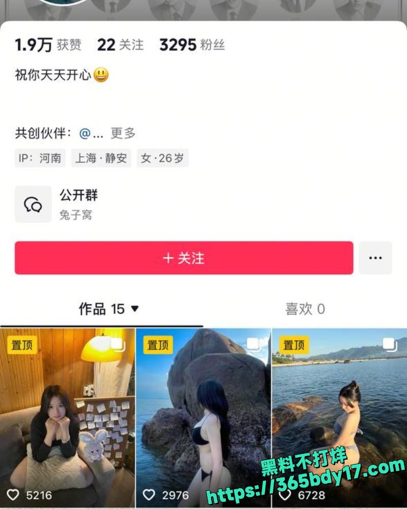 抖音拜金女约炮视频9