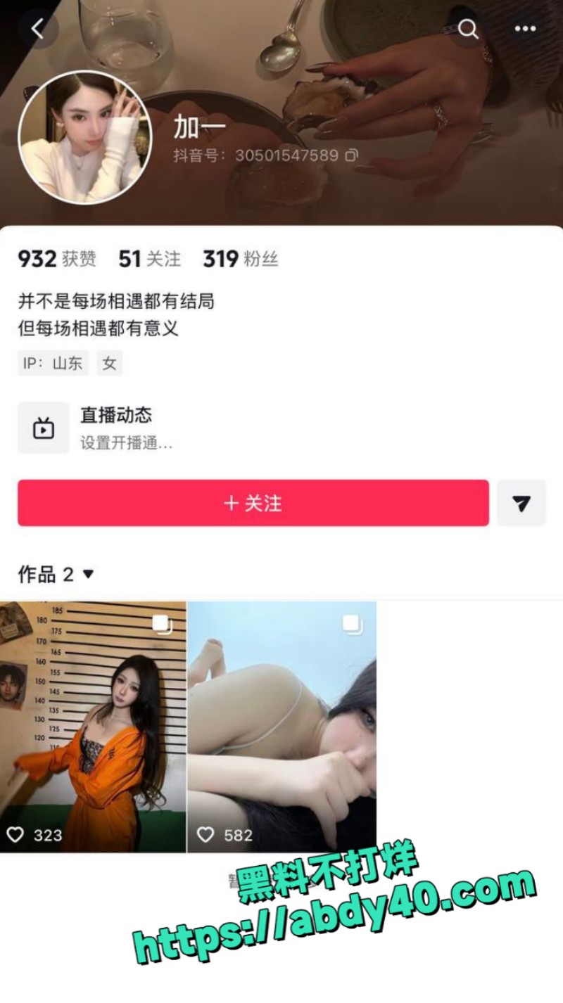 女主任亚楠与鲁通纸业 2