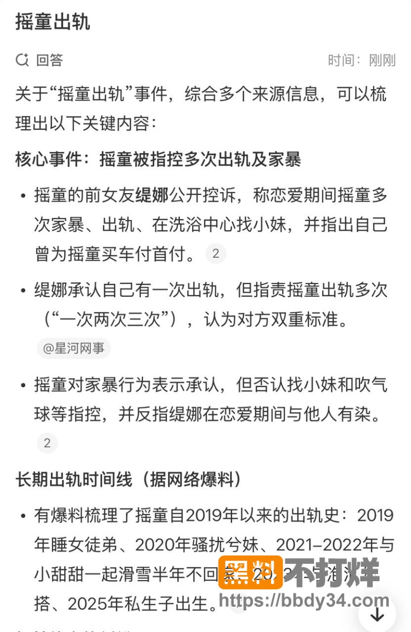 摇童 4