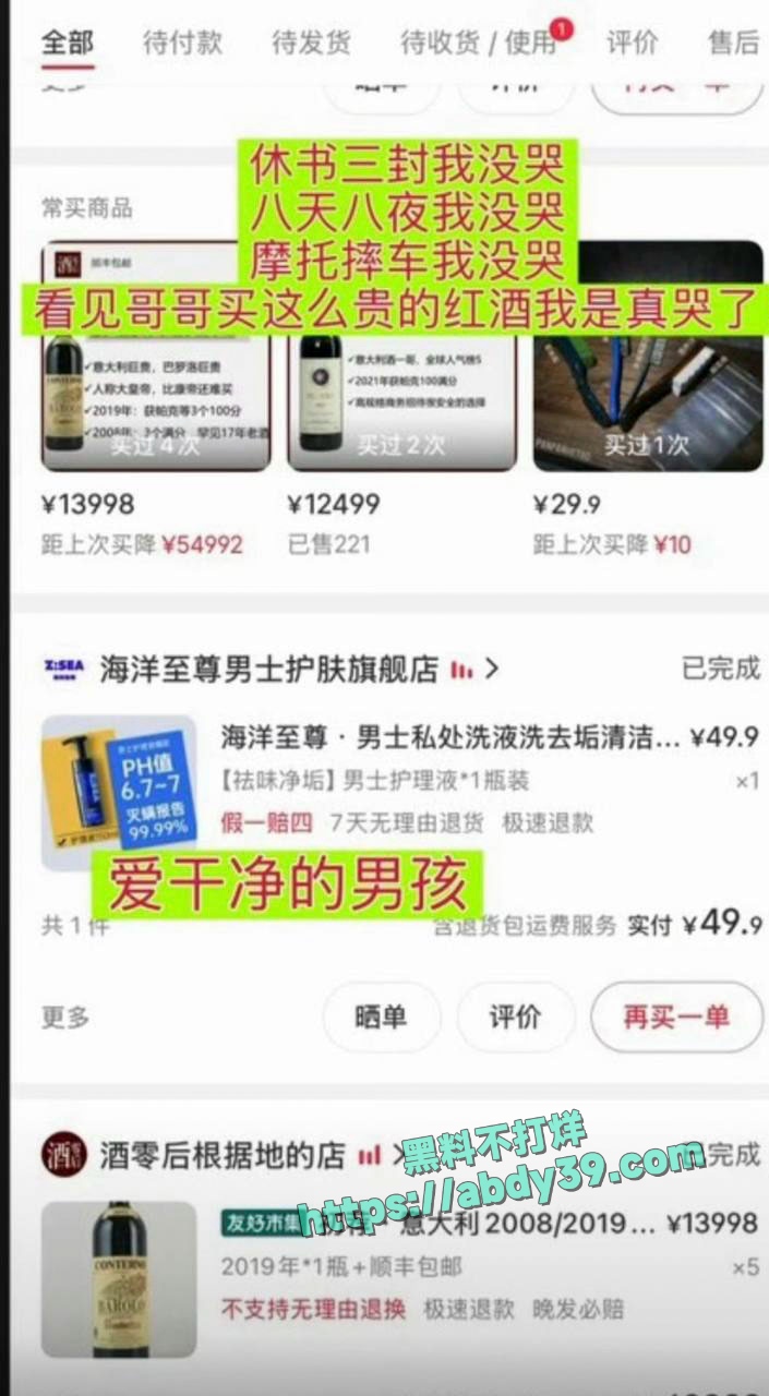 王一博聊天记录截图 9