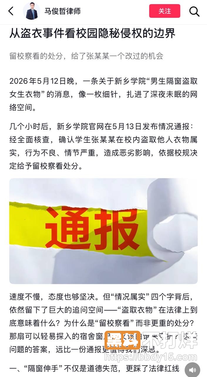 偷内裤爆料6