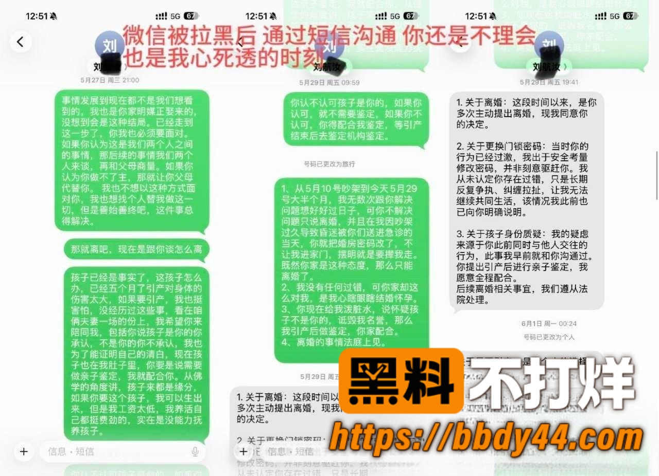 丸子玥爆料4