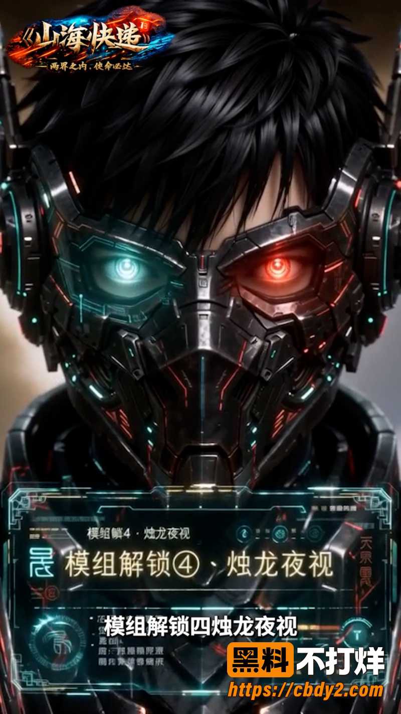 山海快递 25