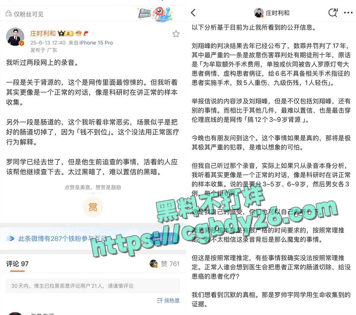 湘雅二院罗帅宇事件再度冲上热搜1