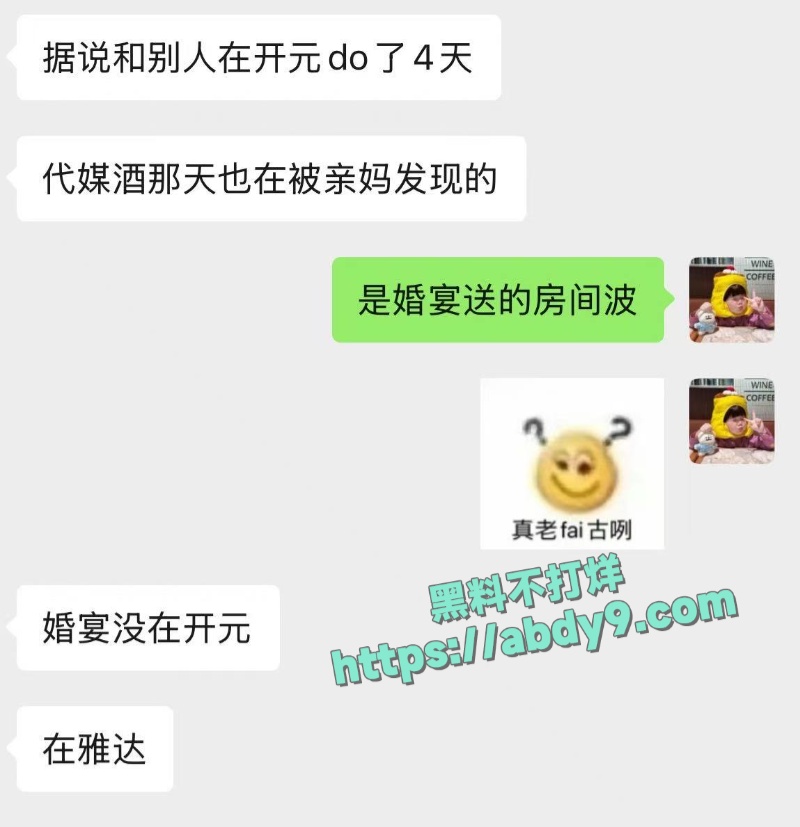 宜昌农行蒋乐涵出轨当官的表姐夫 5