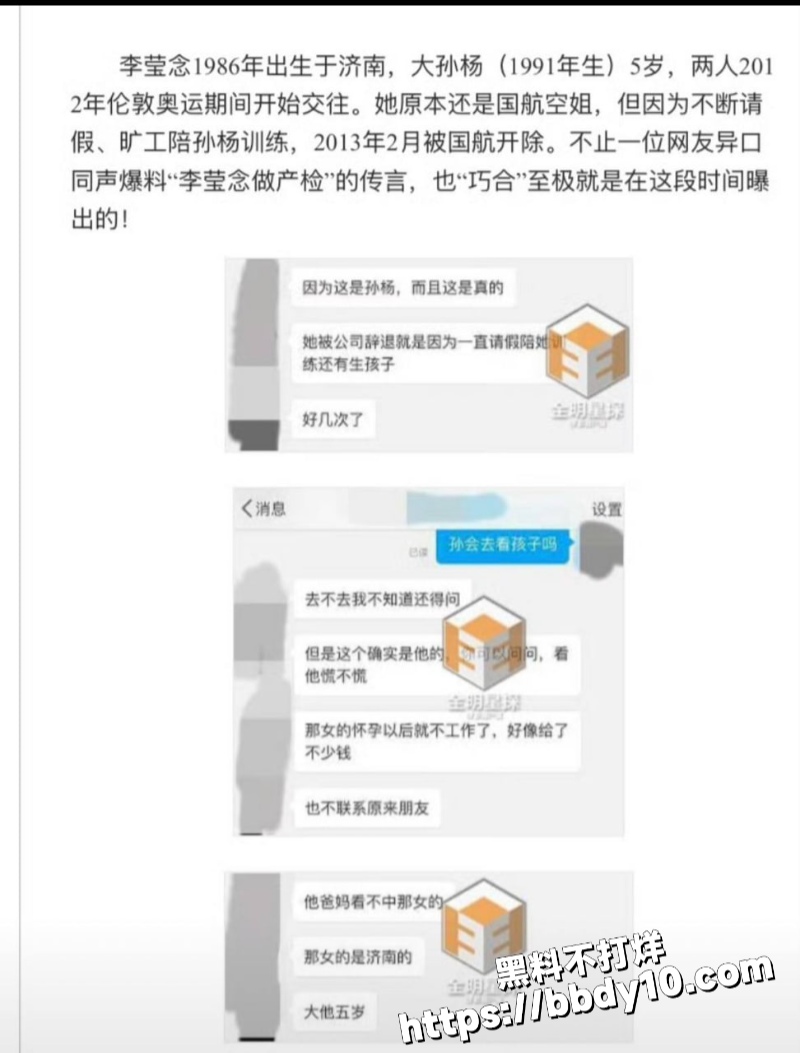 前国家游泳冠军 孙杨16