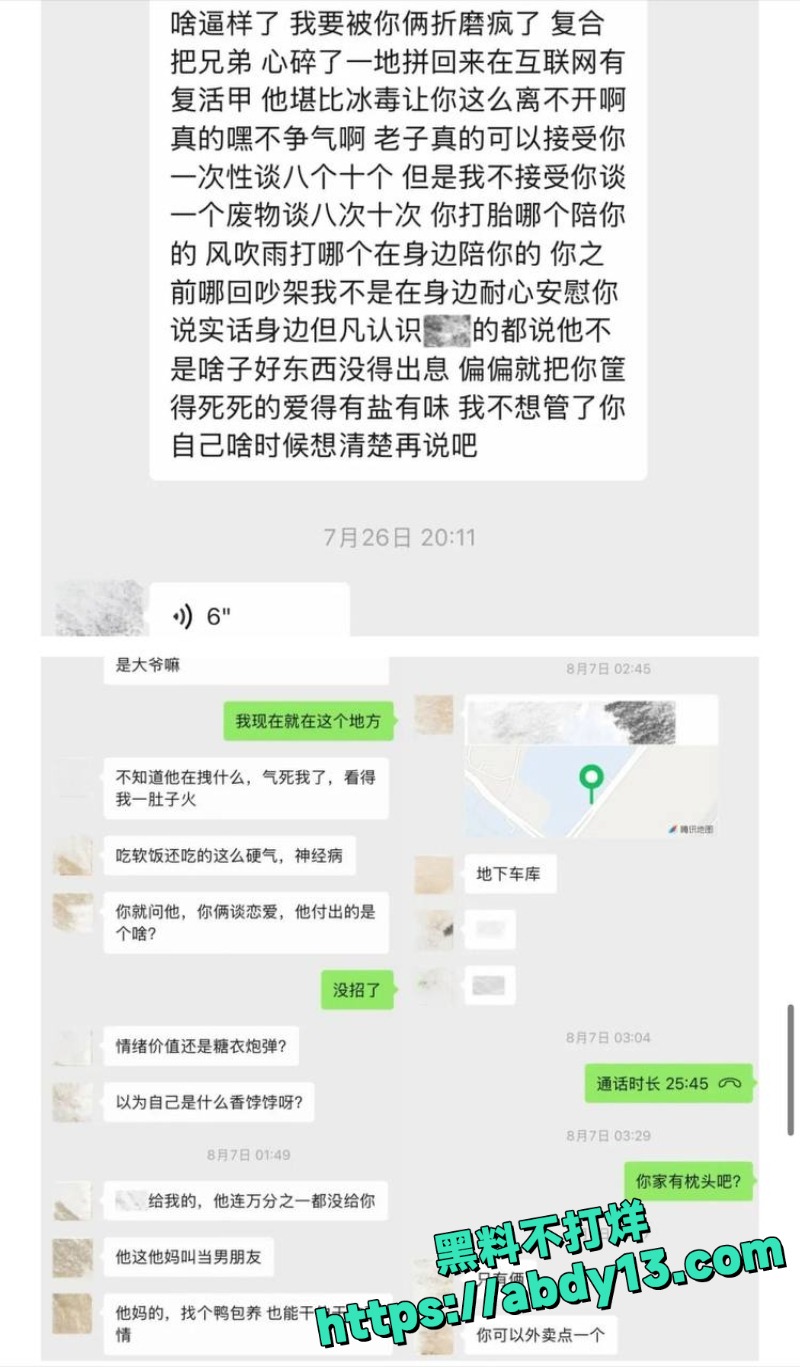网红男团祈钰伊森劈腿陪玩 15