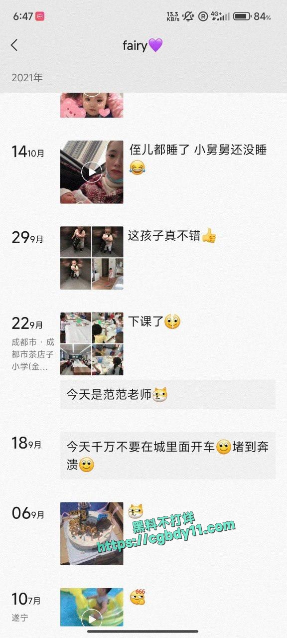 成都范梓幄欠网贷下海做鸡 (2).jpg
