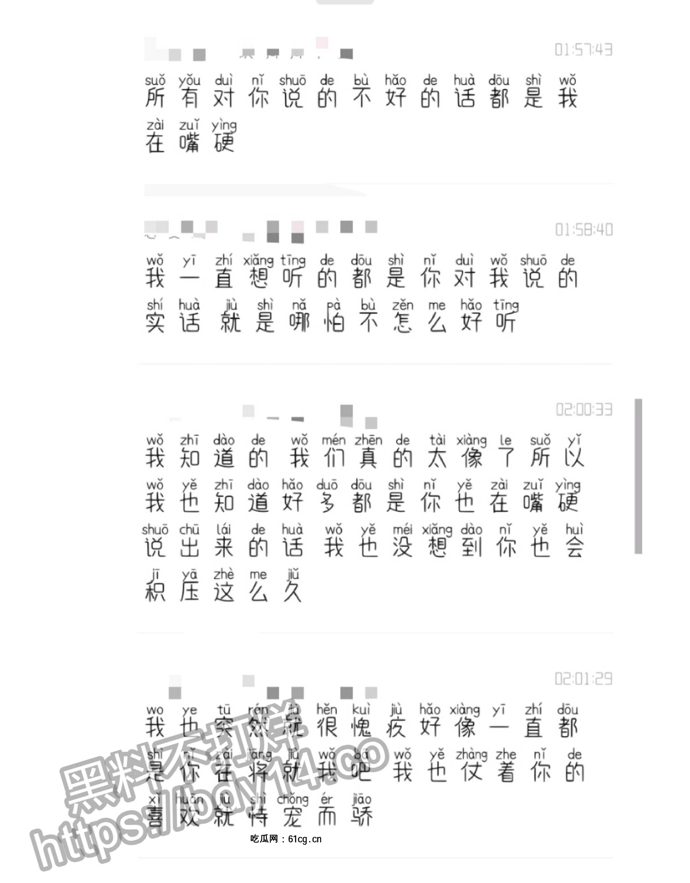 花溪大学城纯爱战士应声倒地_page-0016.jpg