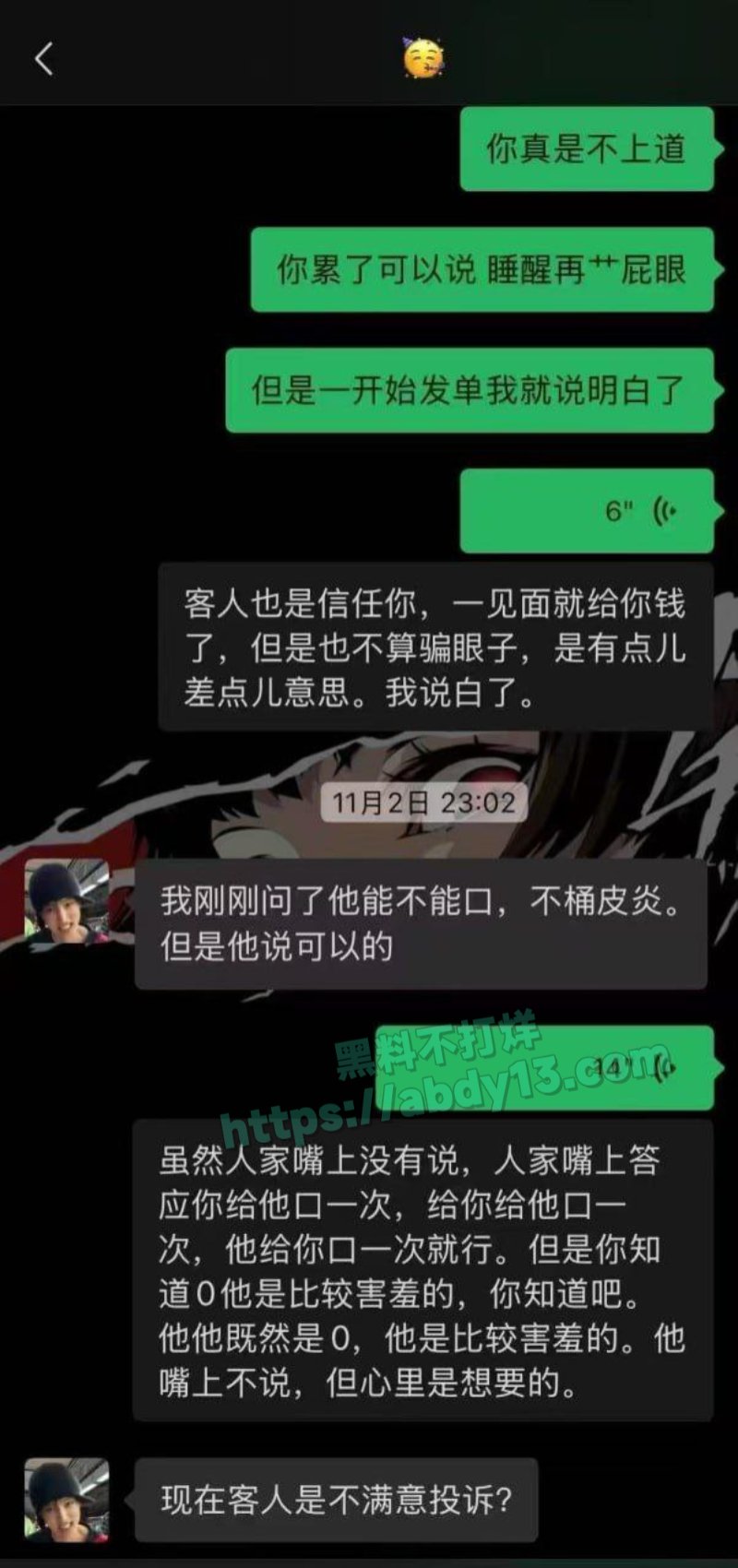接男同肛交单跑路曝光4