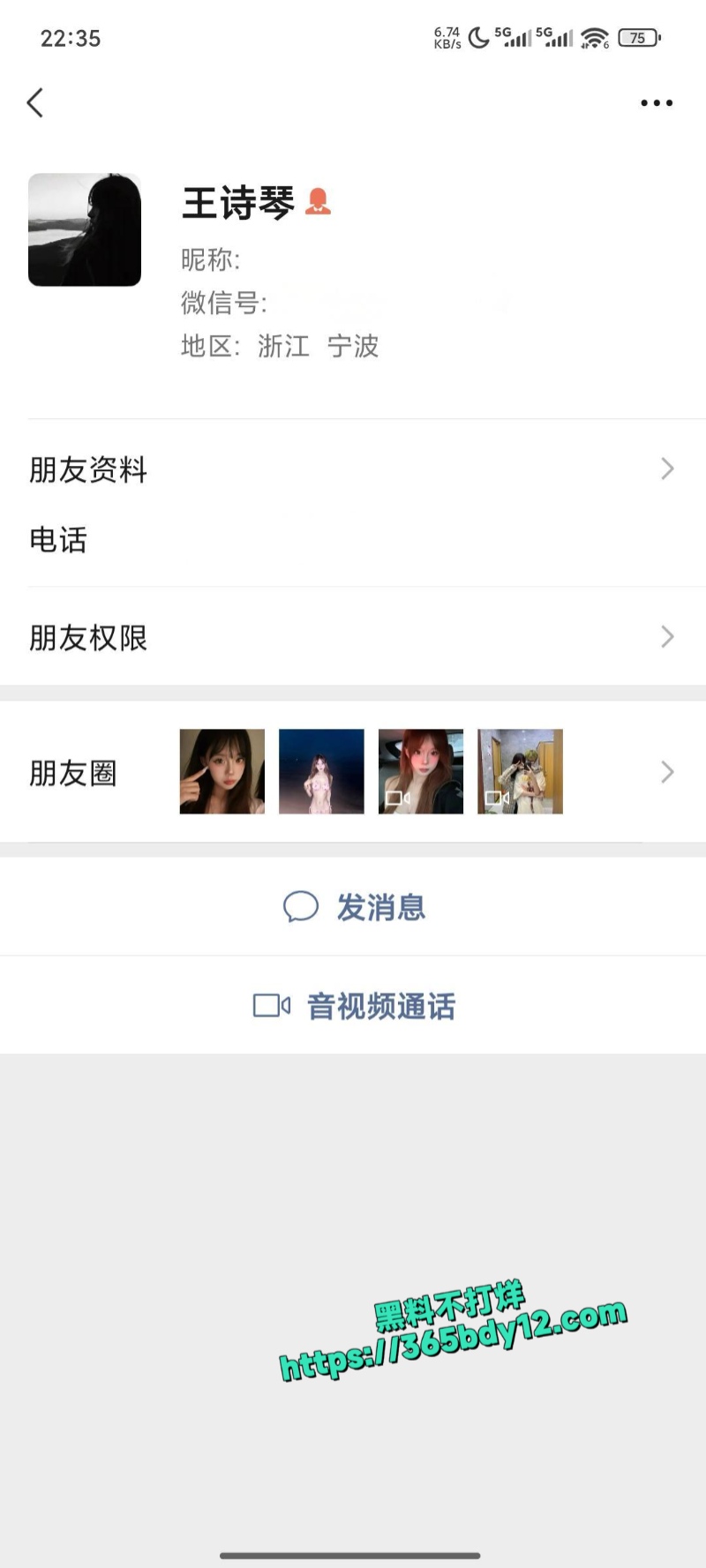 浙江宁波慈溪王诗琴6
