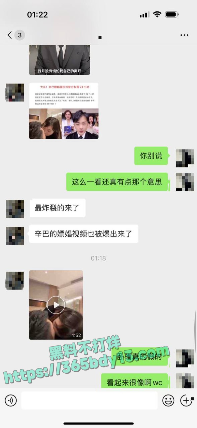 辛巴跑路香港爆料1