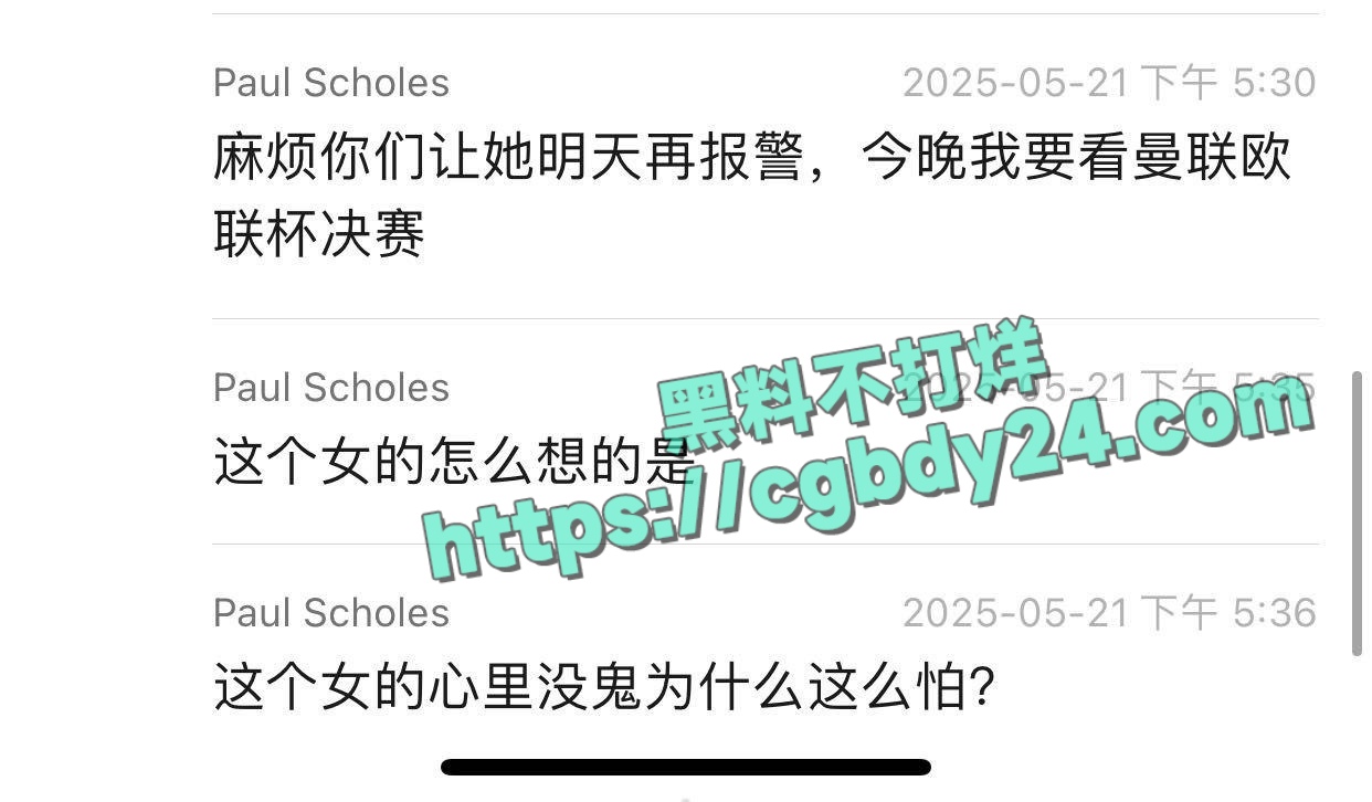 抖音骑行女博主陈从心约炮被曝光10