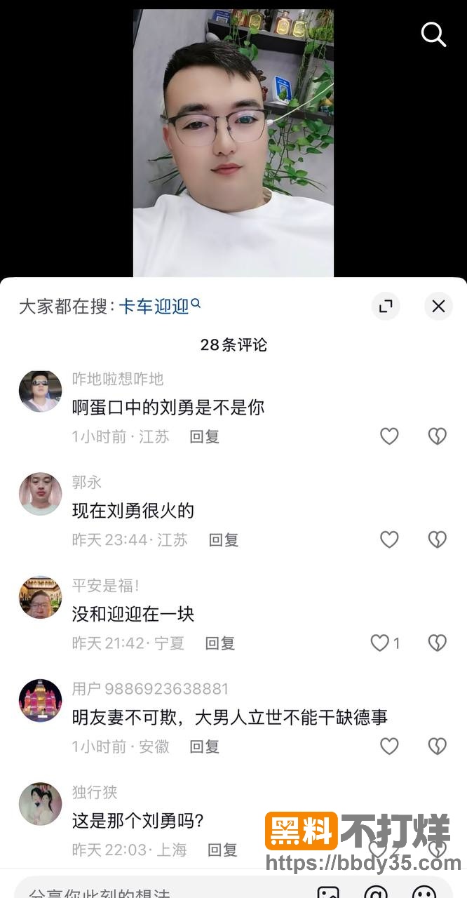 爆料24