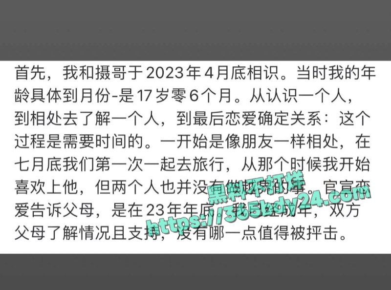 抖音网红树莓塌房B1 2