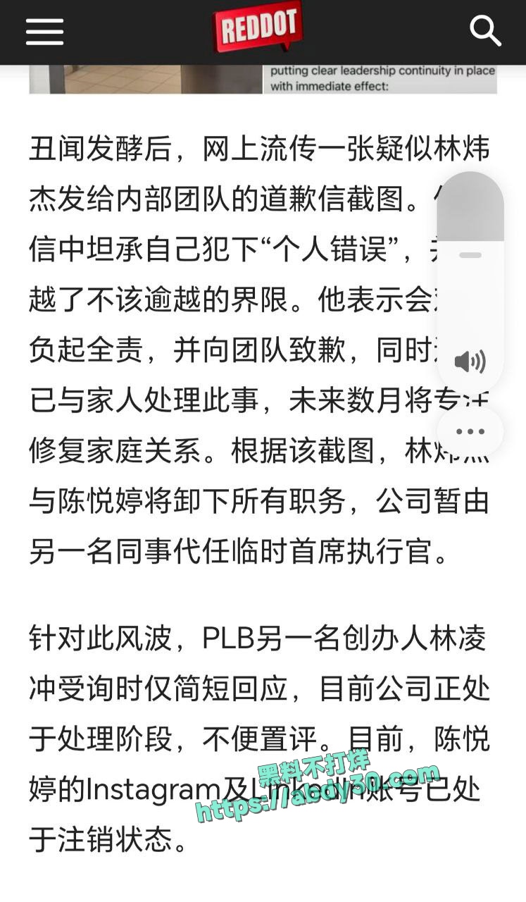 陈悦婷林炜杰办公室偷情 6
