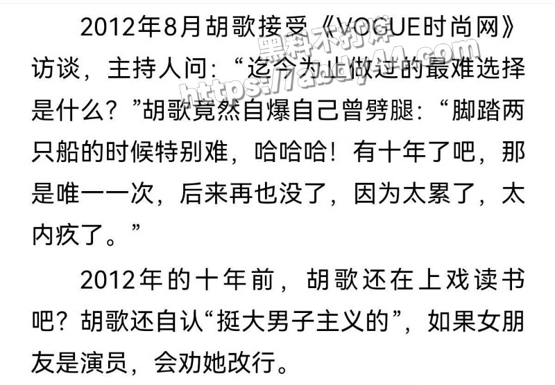 胡歌的瓜9