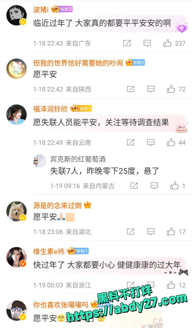 内蒙古包钢爆炸事故3
