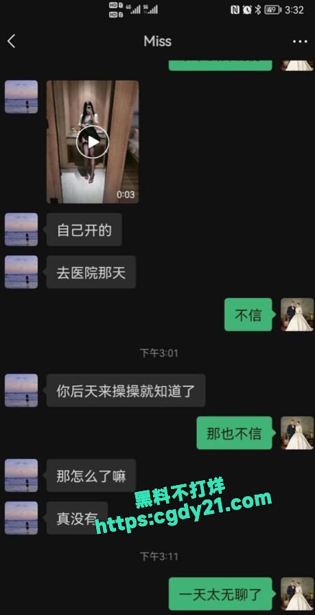 济南护理学院周莎莎出轨被曝光1