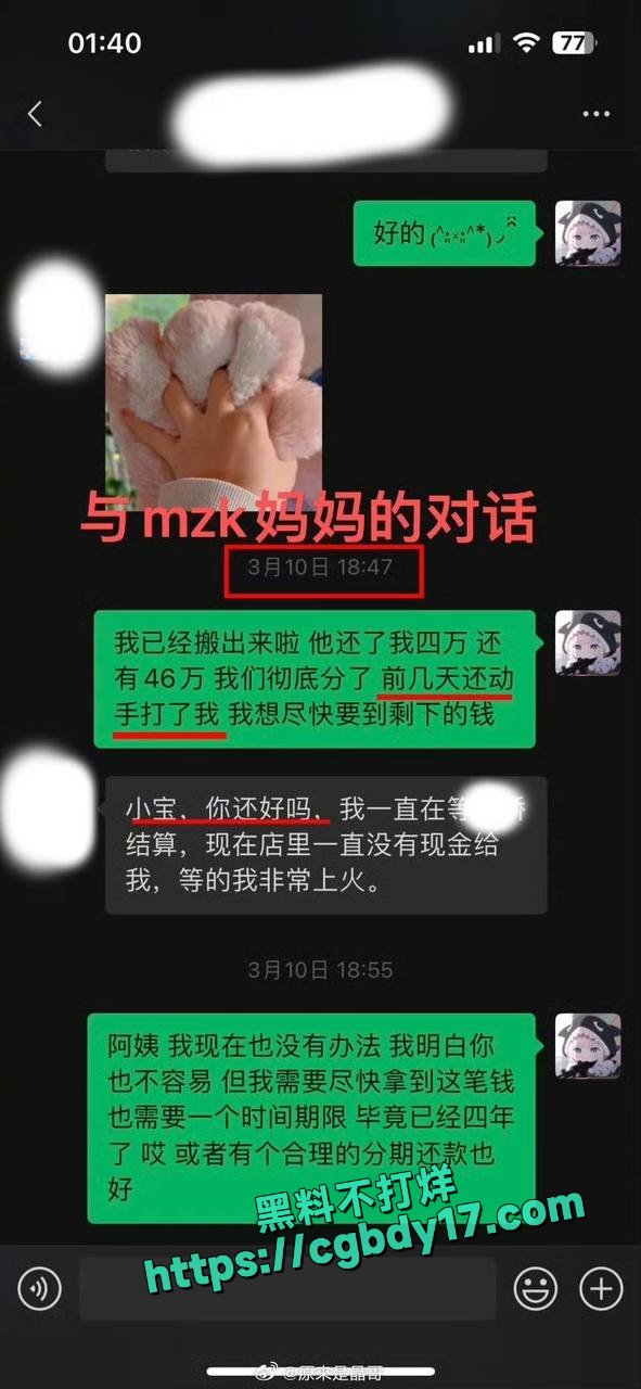 孟子坤事件详细爆料4