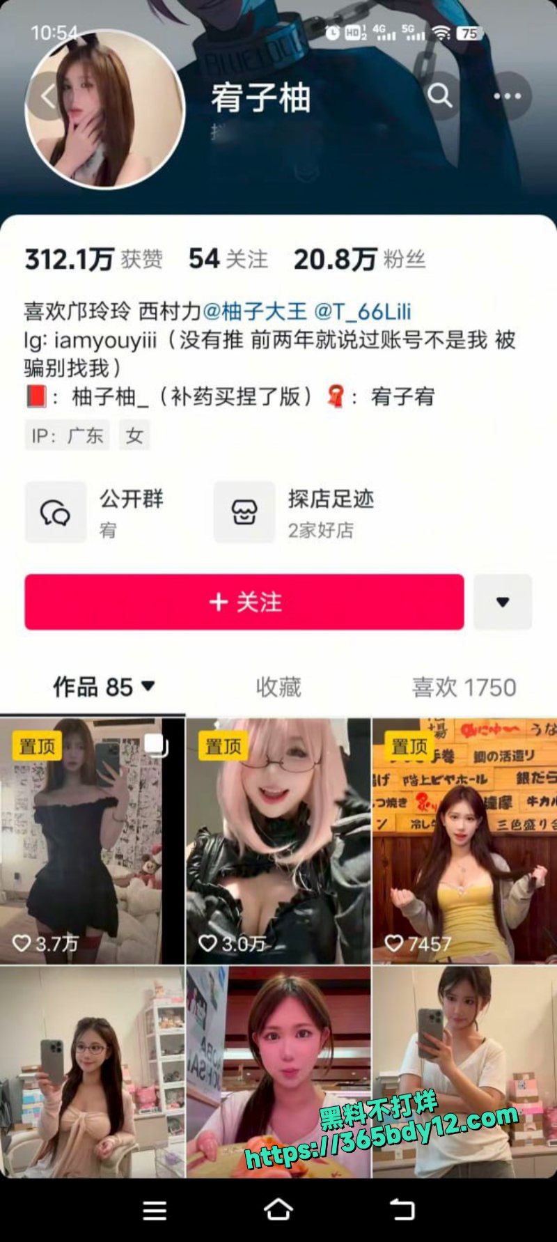 宥子柚抖音网红纯欲美女高价定制私拍1