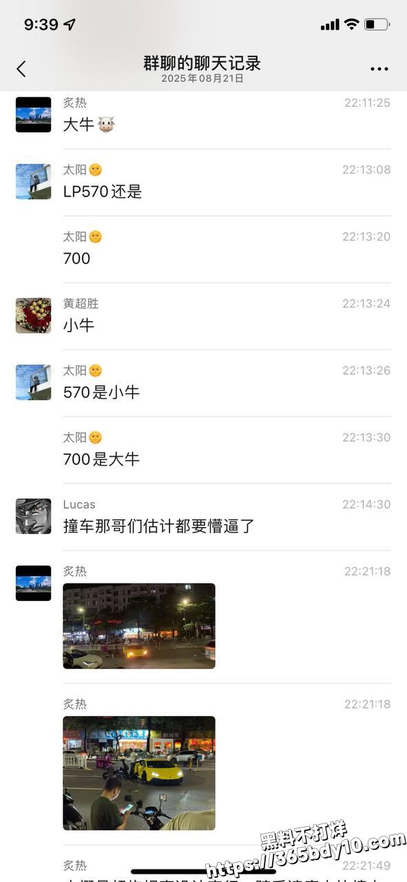 外卖小哥撞超跑2