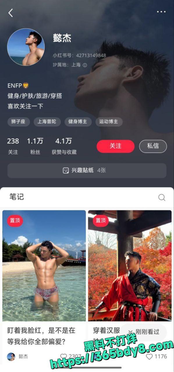 抖音网红懿杰下海狂欢5