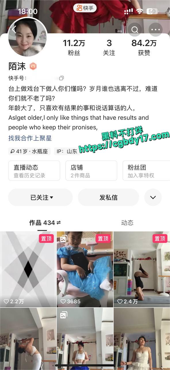 快手13万粉丝网红 陌沫1