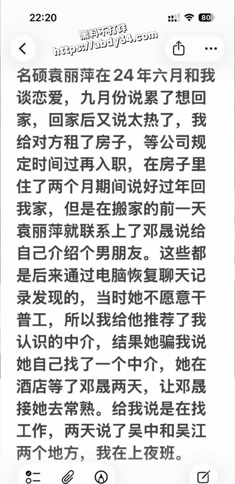 苏州名硕南七工程部门袁丽萍.2jpg