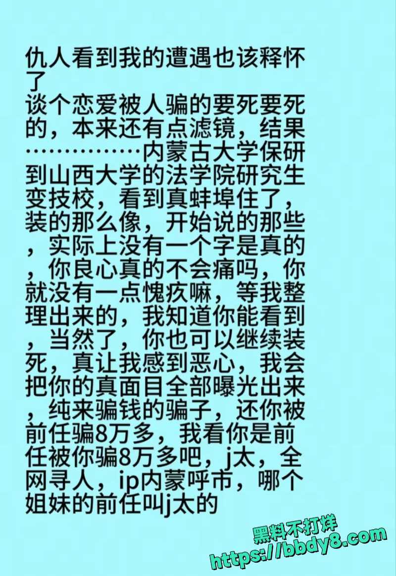 呼和浩特一女子李欣雨28