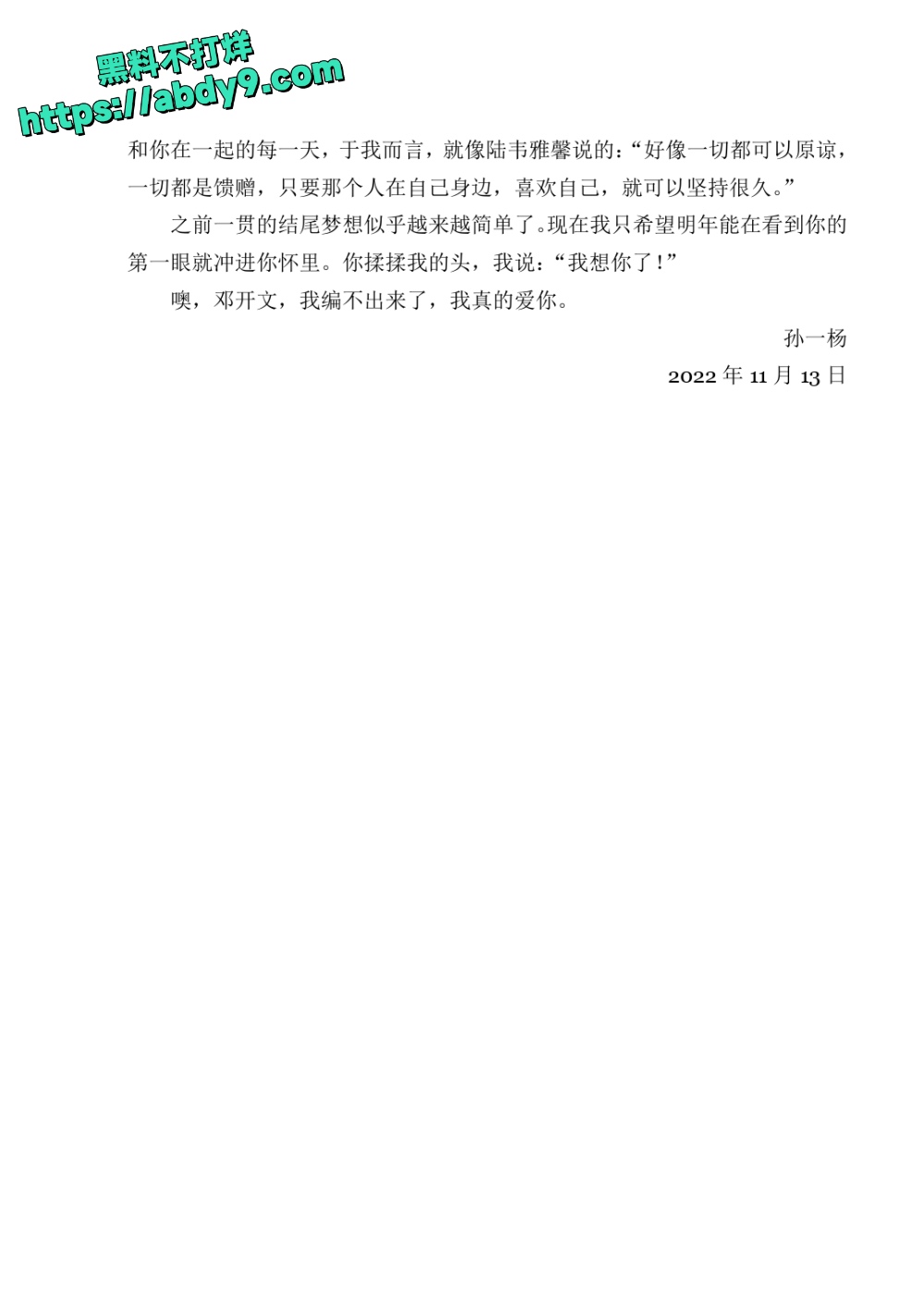 3_星轨 校对2 官方版1 未插图 (1)_page-0192