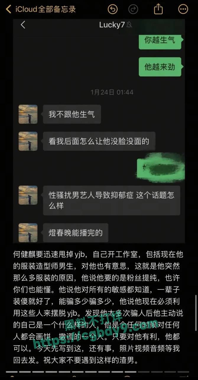 爆料信息11.jpg