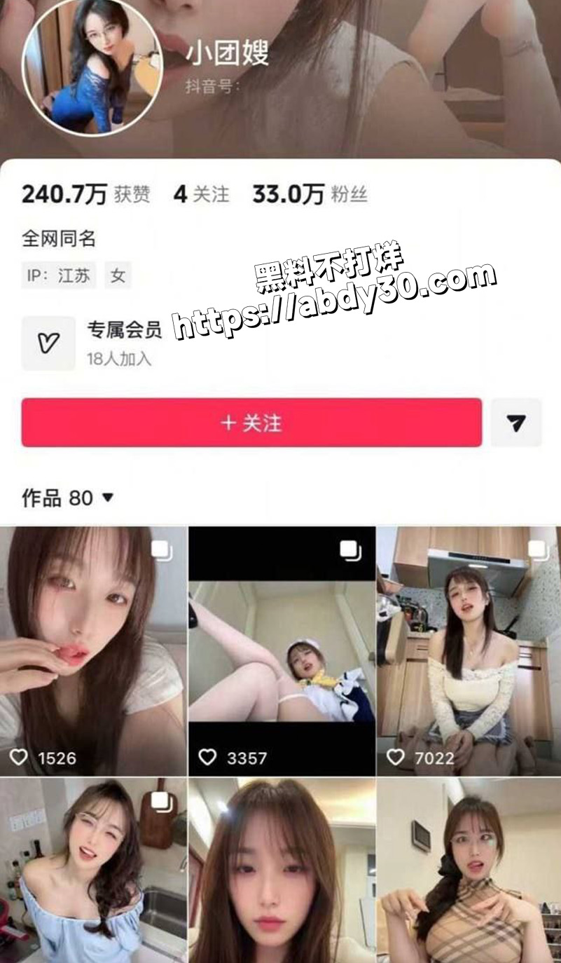 抖音35万粉丝女主播