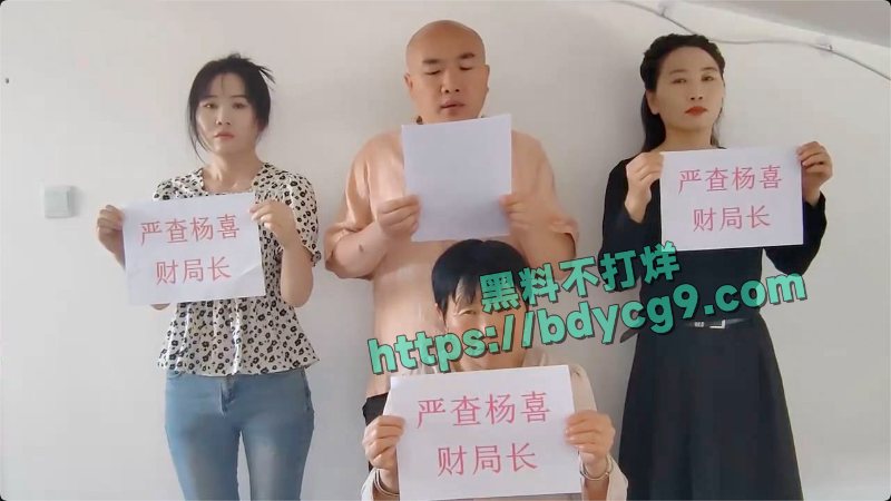 山西朔州一女子实名举报朔州市公安局党委委员高耀君朔州市网信办主任杨喜财6
